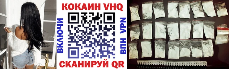КОКАИН VHQ наркошоп Старый Крым
