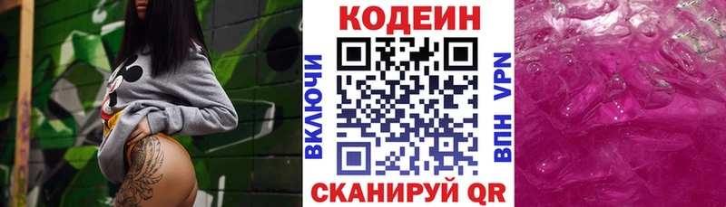 hydra маркетплейс  сколько стоит  Старый Крым  Codein напиток Lean (лин) 